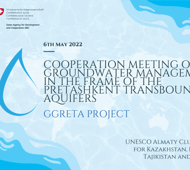 Заседание по сотрудничеству в области управления подземными водами в рамках Приташкентского трансграничного водоносного горизонта
